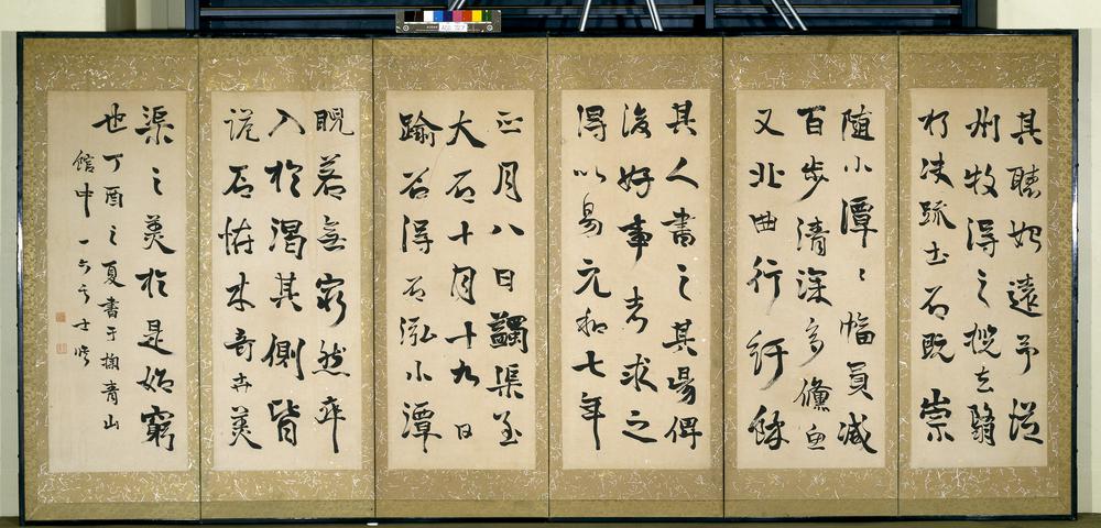 图片[4]-screen; calligraphy BM-1982-1214-0.1-2-China Archive